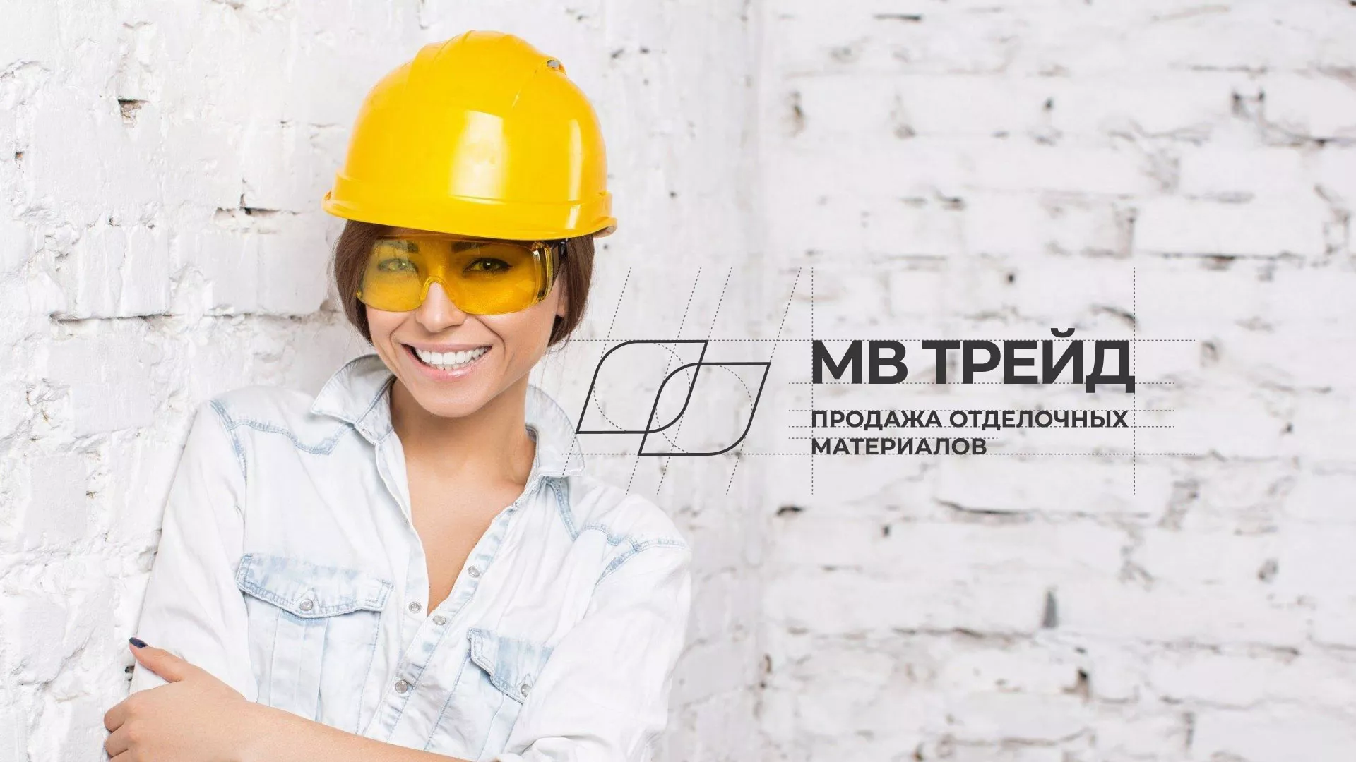 Разработка логотипа и сайта компании «МВ Трейд» в Миассе